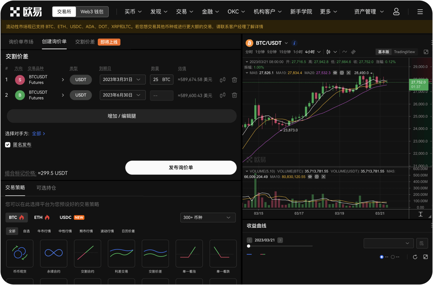 为什么XRP价格在不同平台有差异